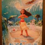 お出かけ(映画『モアナと伝説の海』)