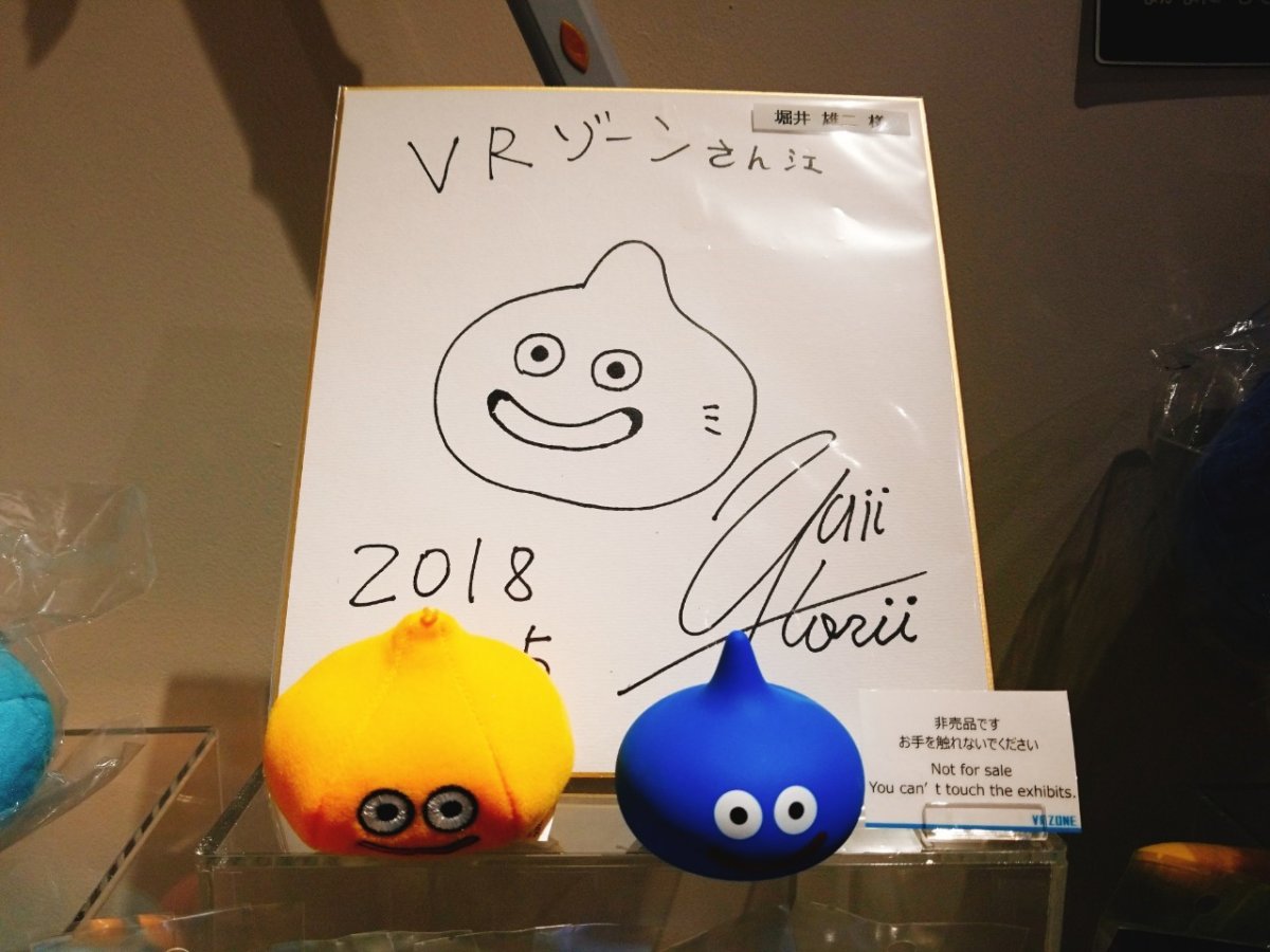 VR ZONE SHINJUKU。グッズ売り場、ドラクエブースにあったサインはあの堀井雄二さんのサイン