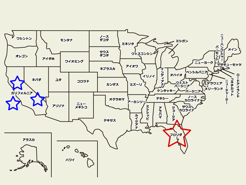 アメリカ地図。フロリダとカルフォルニアの場所はここだ！